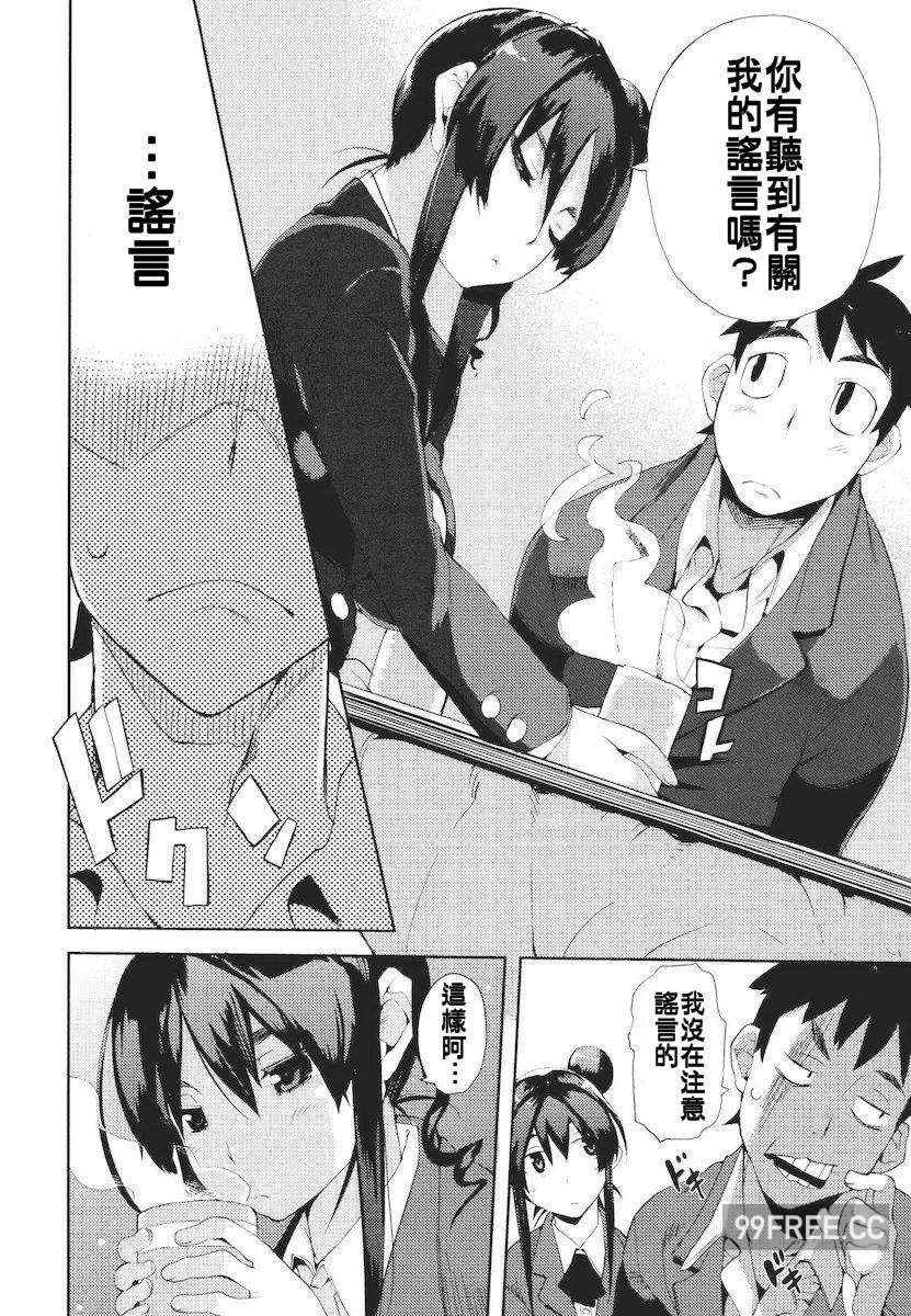 [ひょころー] かくしデレ