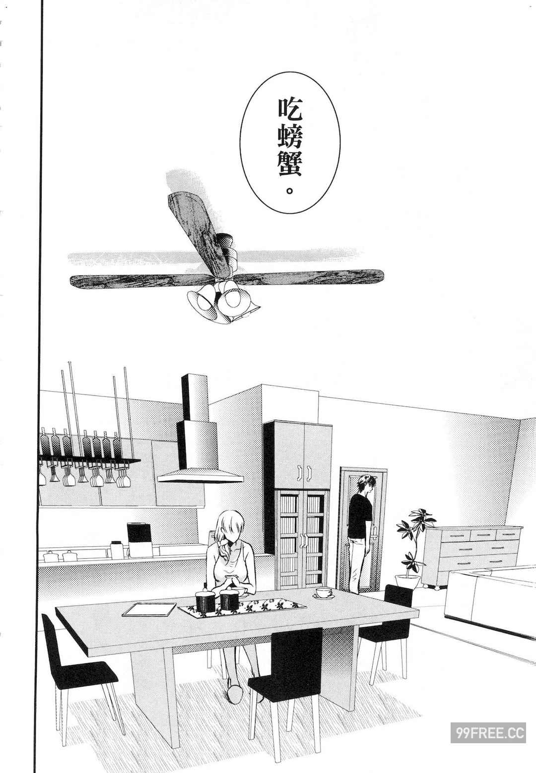 [Gino0808] 雪女と蟹を食う 1 陪雪女同行吃蟹