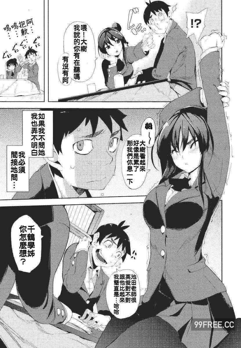 [ひょころー] かくしデレ