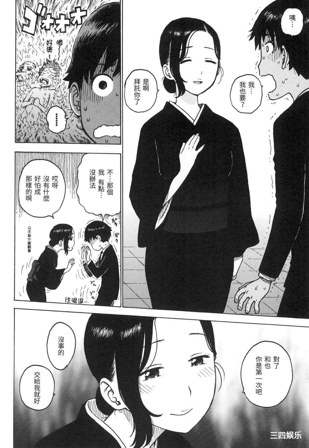 [かるま龍狼] ないみつ｜守密