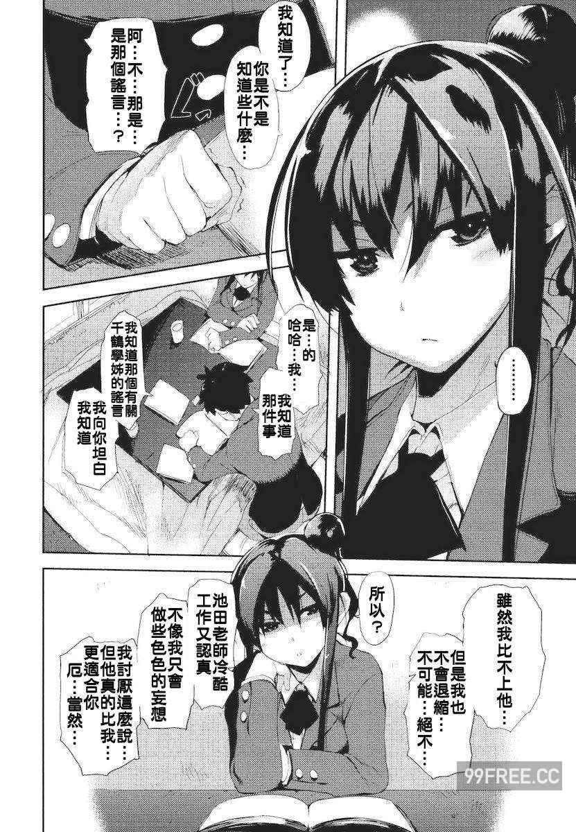 [ひょころー] かくしデレ