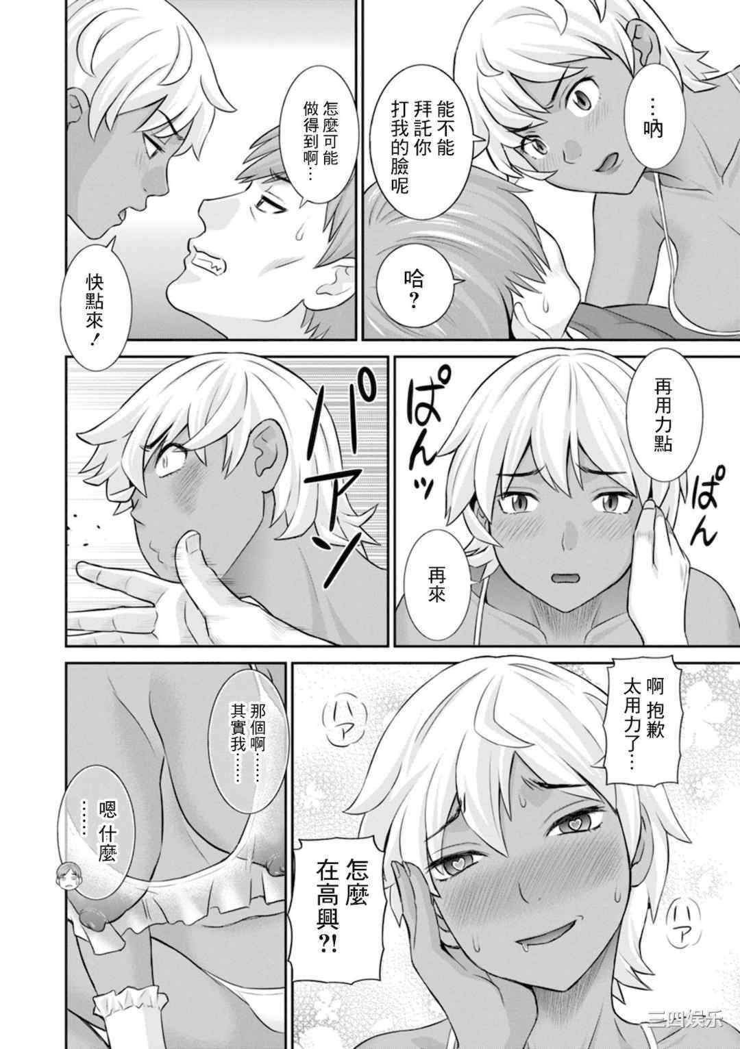 [かわもりみさき] 発情メイドとご主人様