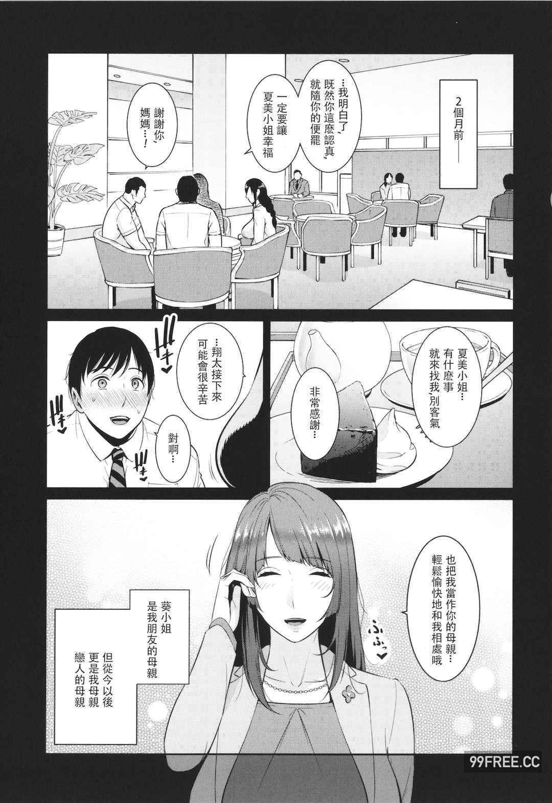 [gonza] 続・友達の母親 + イラストカード+続・友達の母親 新婚生活編Ⅰ+Ⅱ