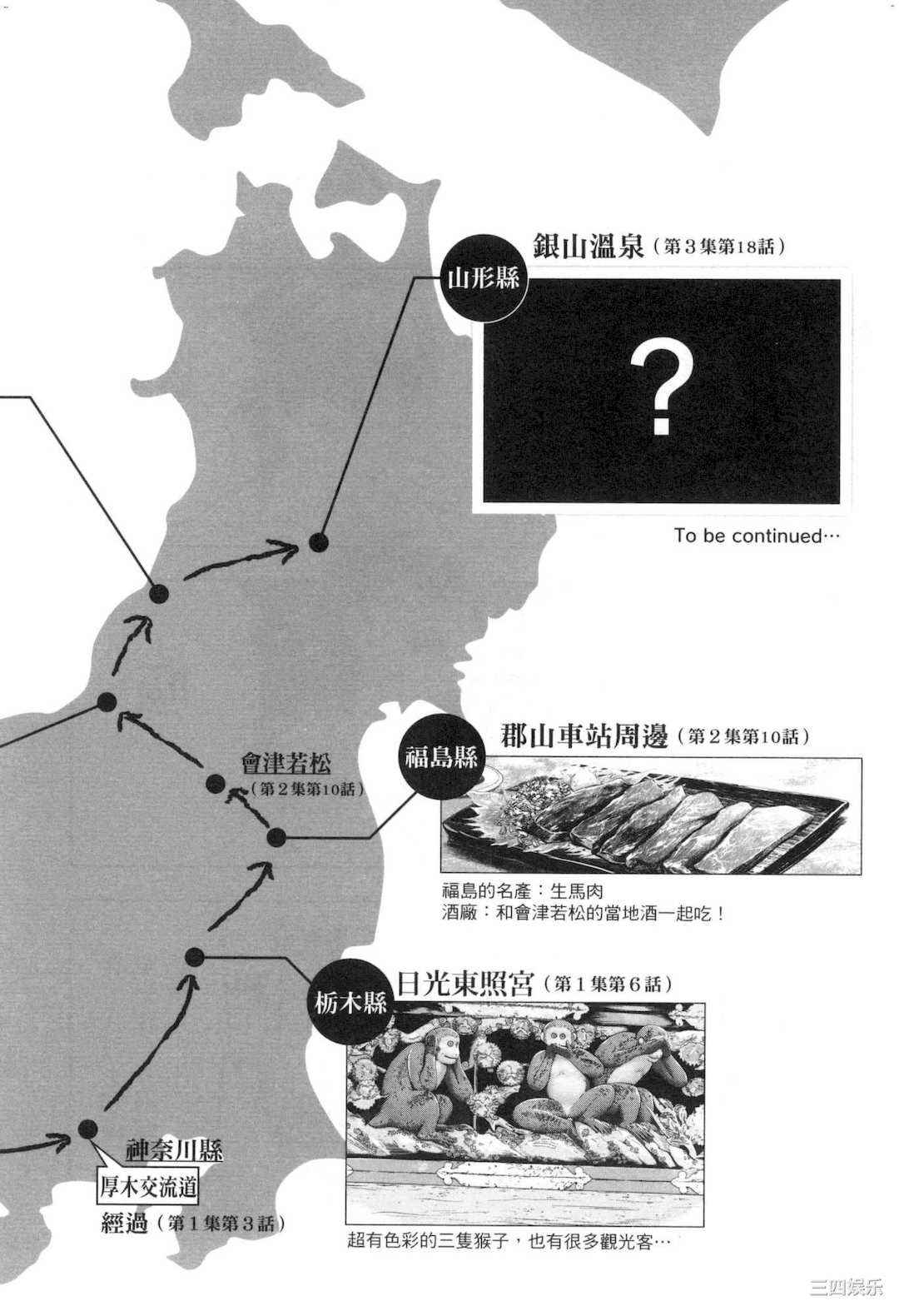 [Gino0808] 雪女と蟹を食う 2 與雪女同行吃蟹