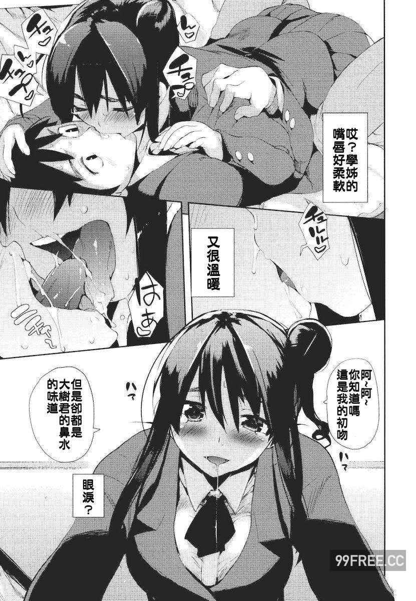 [ひょころー] かくしデレ