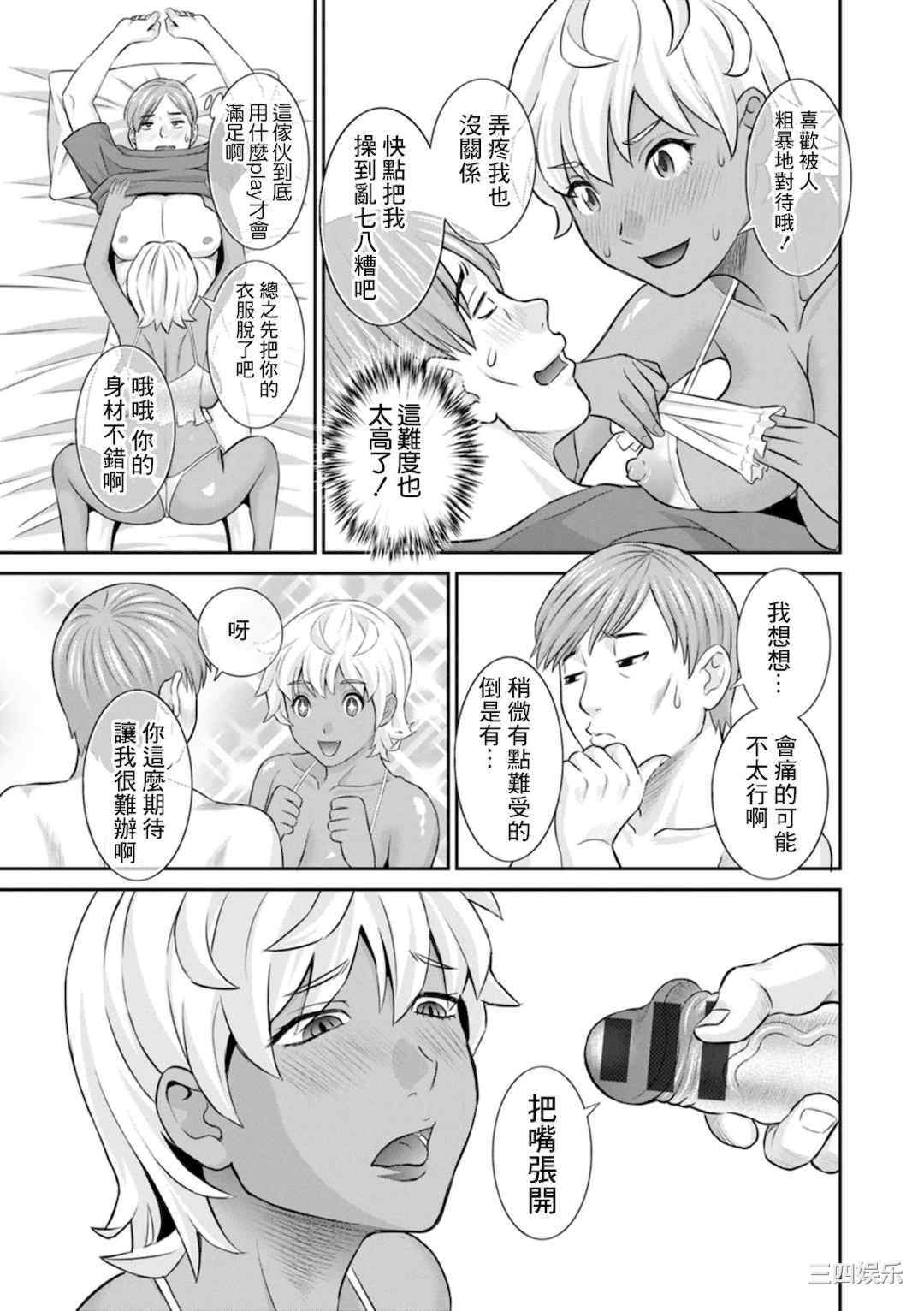 [かわもりみさき] 発情メイドとご主人様