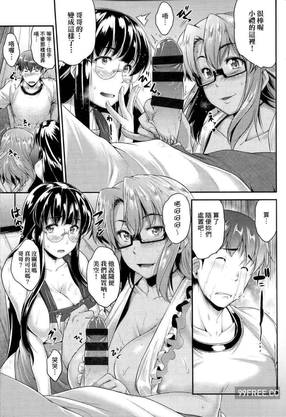 [ばーるん] メガネの処方箋