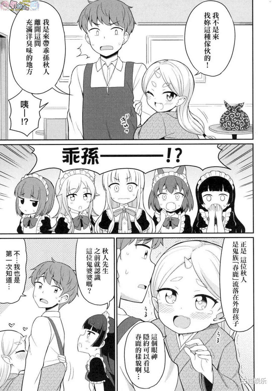 [夜歌] カフェエターナルへようこそ！ 歡迎光臨咖啡永遠娘！