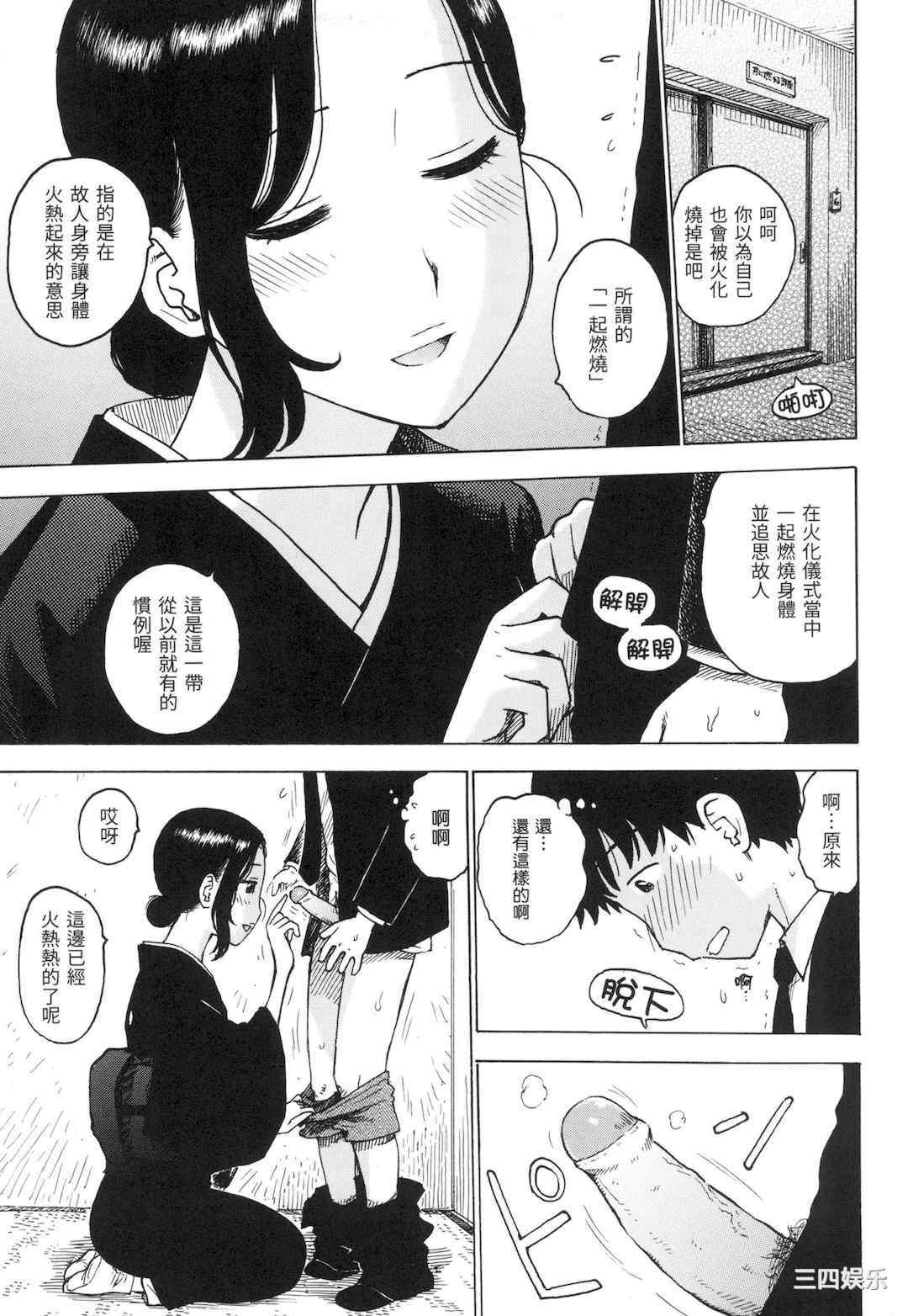 [かるま龍狼] ないみつ｜守密