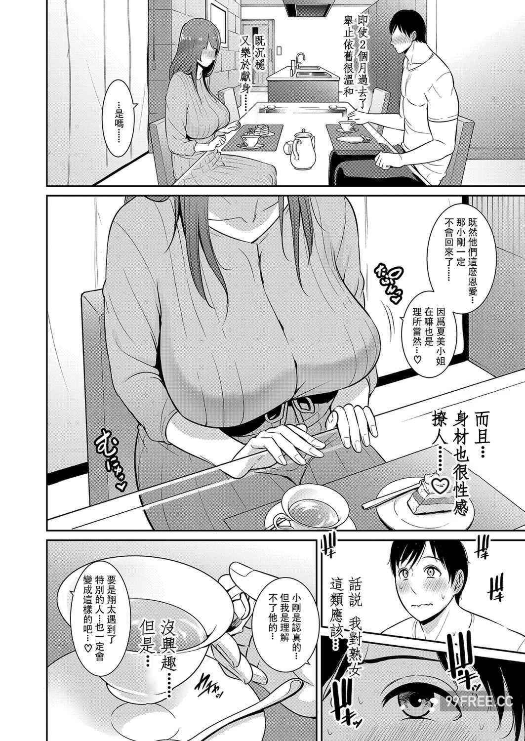 [gonza] 続・友達の母親 + イラストカード+続・友達の母親 新婚生活編Ⅰ+Ⅱ