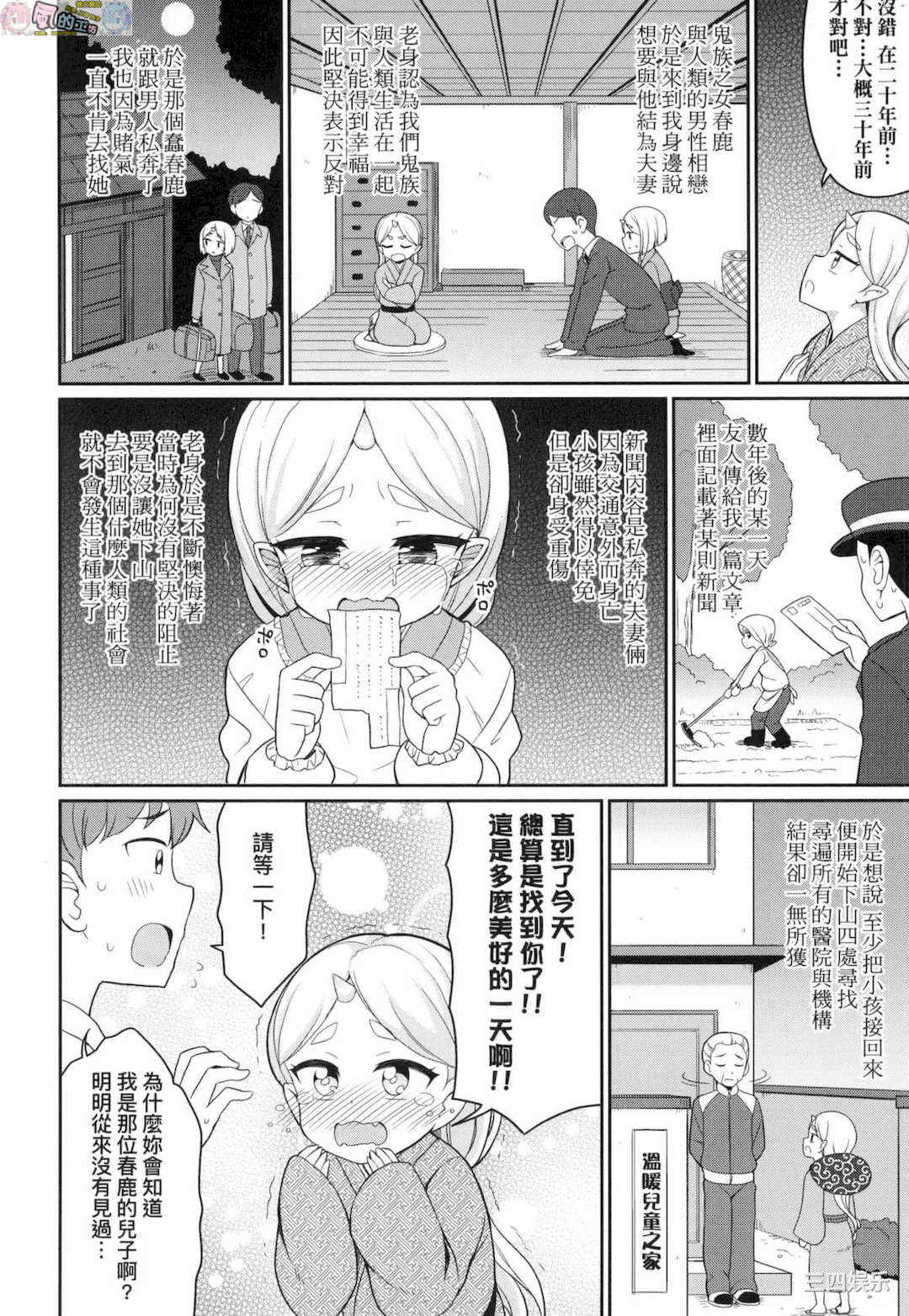 [夜歌] カフェエターナルへようこそ！ 歡迎光臨咖啡永遠娘！