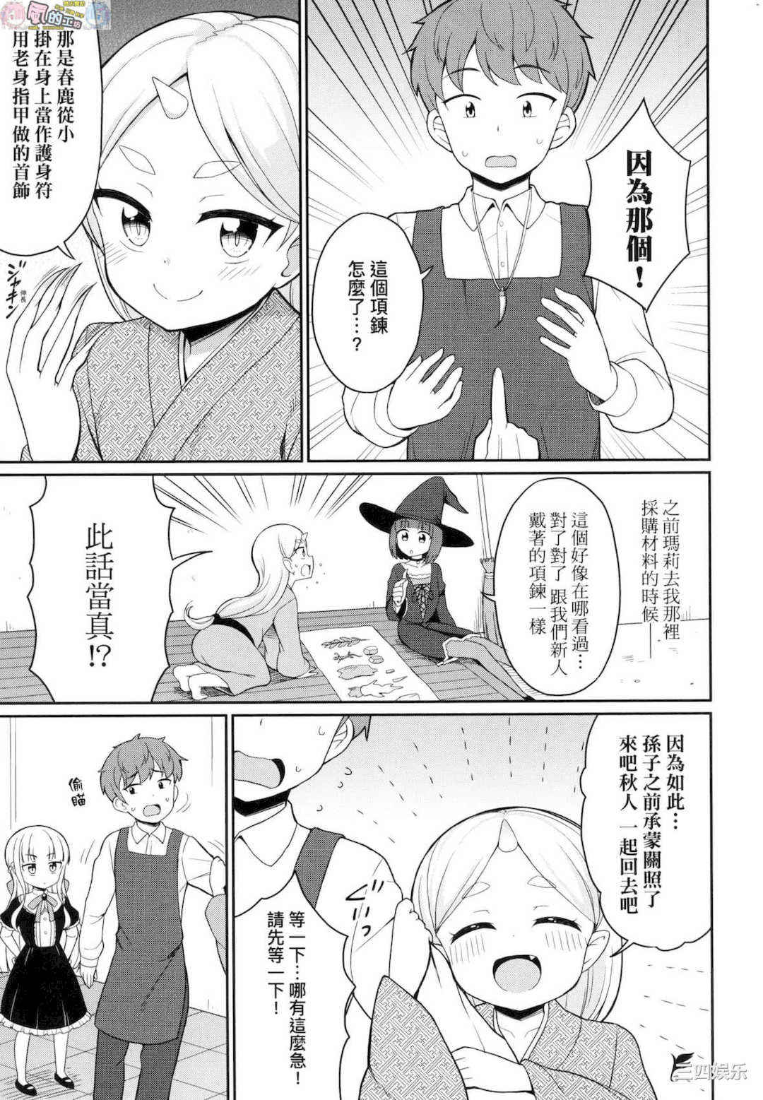 [夜歌] カフェエターナルへようこそ！ 歡迎光臨咖啡永遠娘！