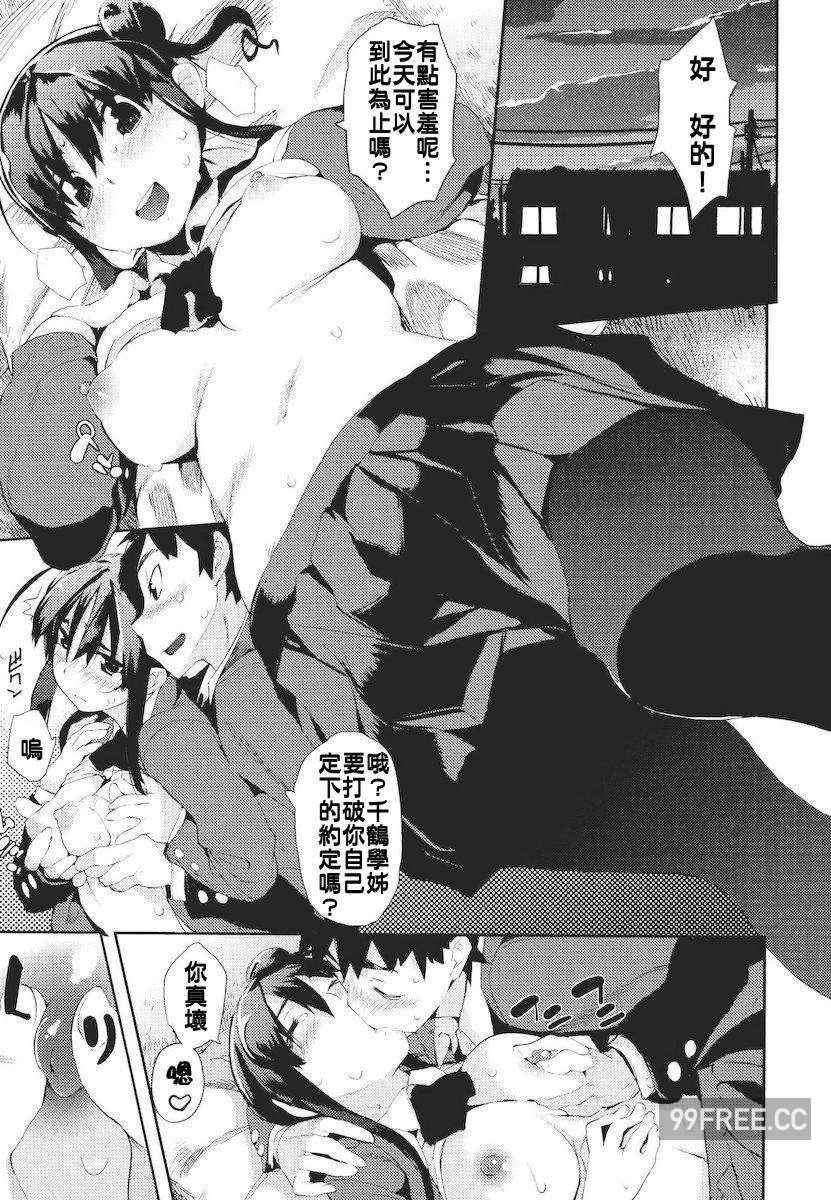 [ひょころー] かくしデレ