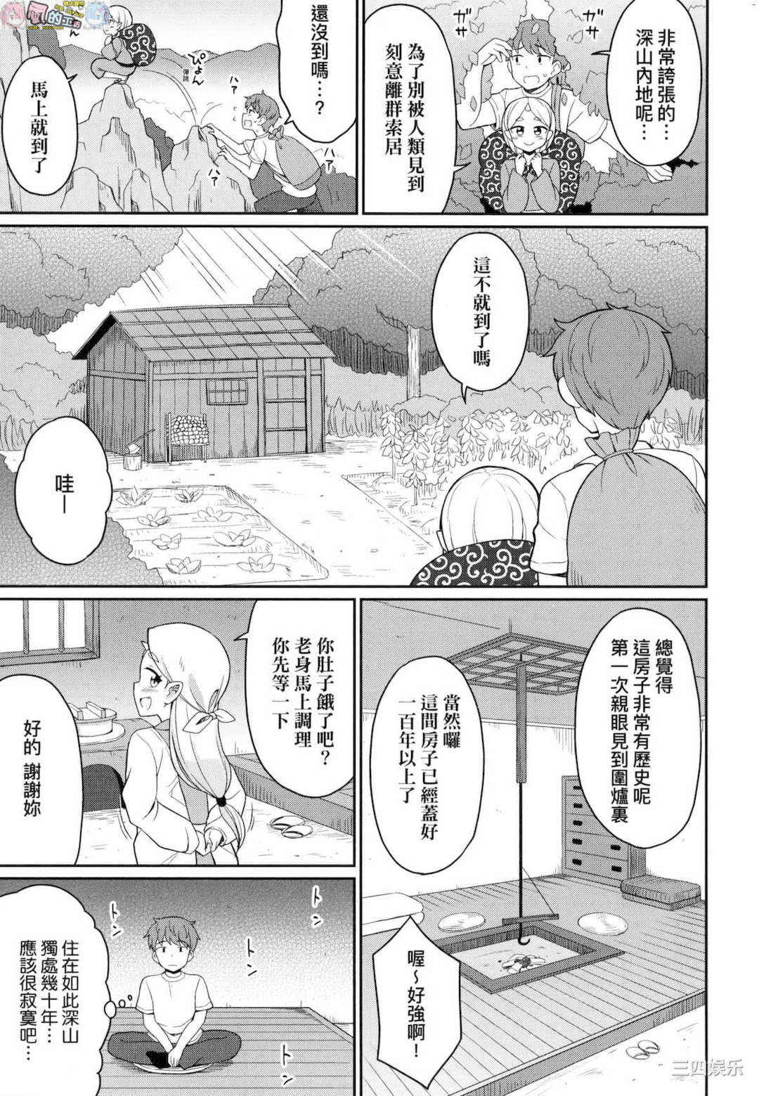 [夜歌] カフェエターナルへようこそ！ 歡迎光臨咖啡永遠娘！