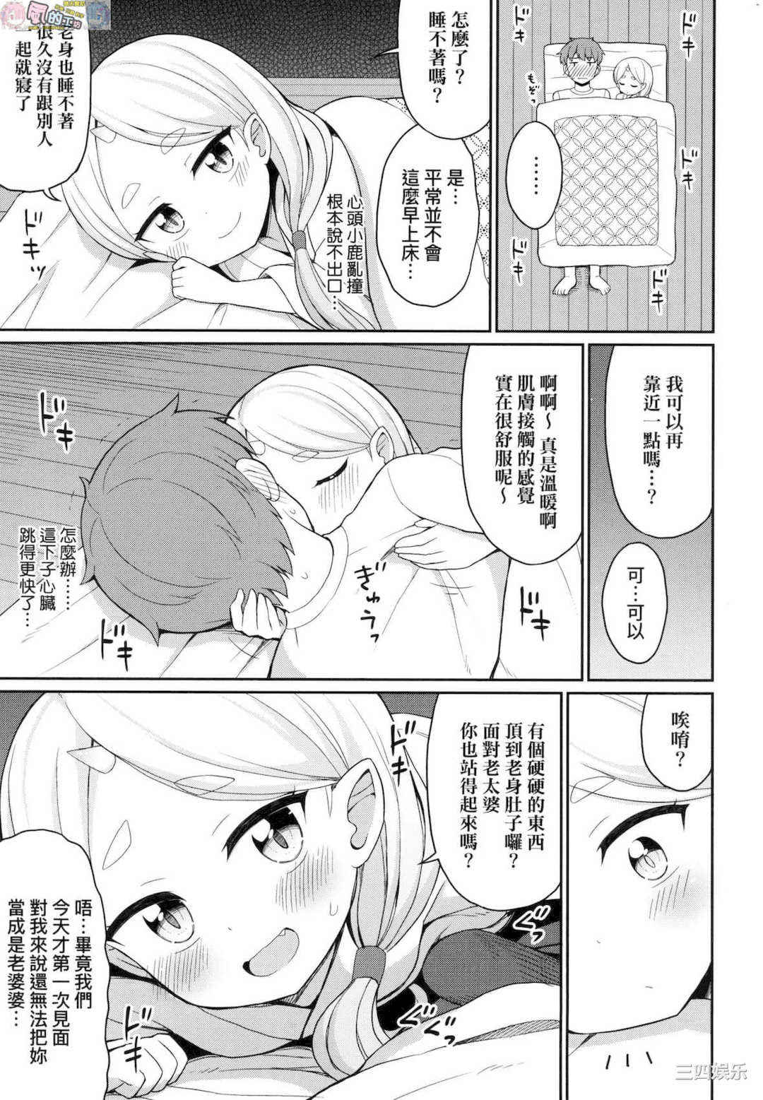 [夜歌] カフェエターナルへようこそ！ 歡迎光臨咖啡永遠娘！