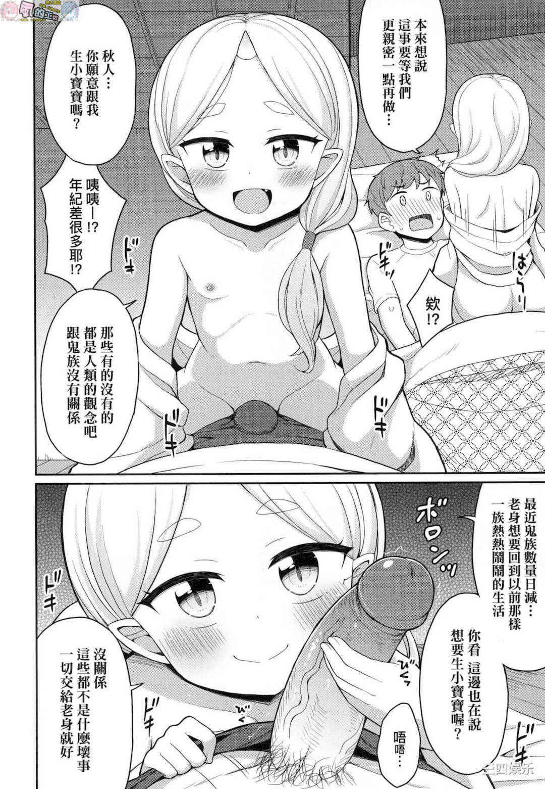 [夜歌] カフェエターナルへようこそ！ 歡迎光臨咖啡永遠娘！