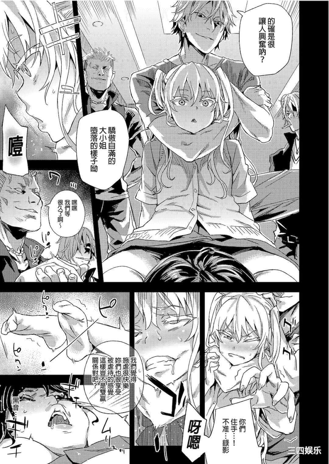 [Fatalpulse (朝凪)] VictimGirlsR 雌性服務