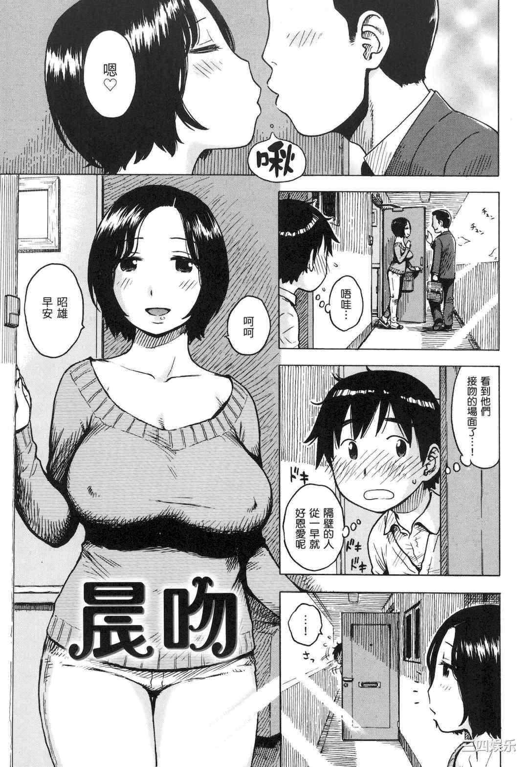 [かるま龍狼] ないみつ｜守密