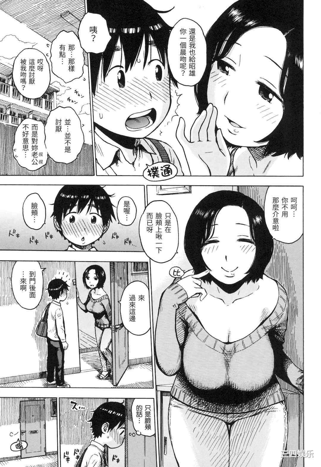 [かるま龍狼] ないみつ｜守密