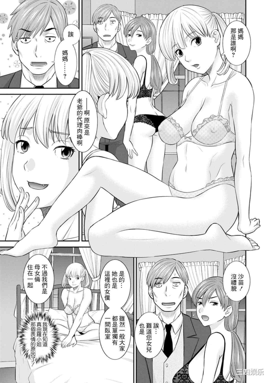 [かわもりみさき] 発情メイドとご主人様