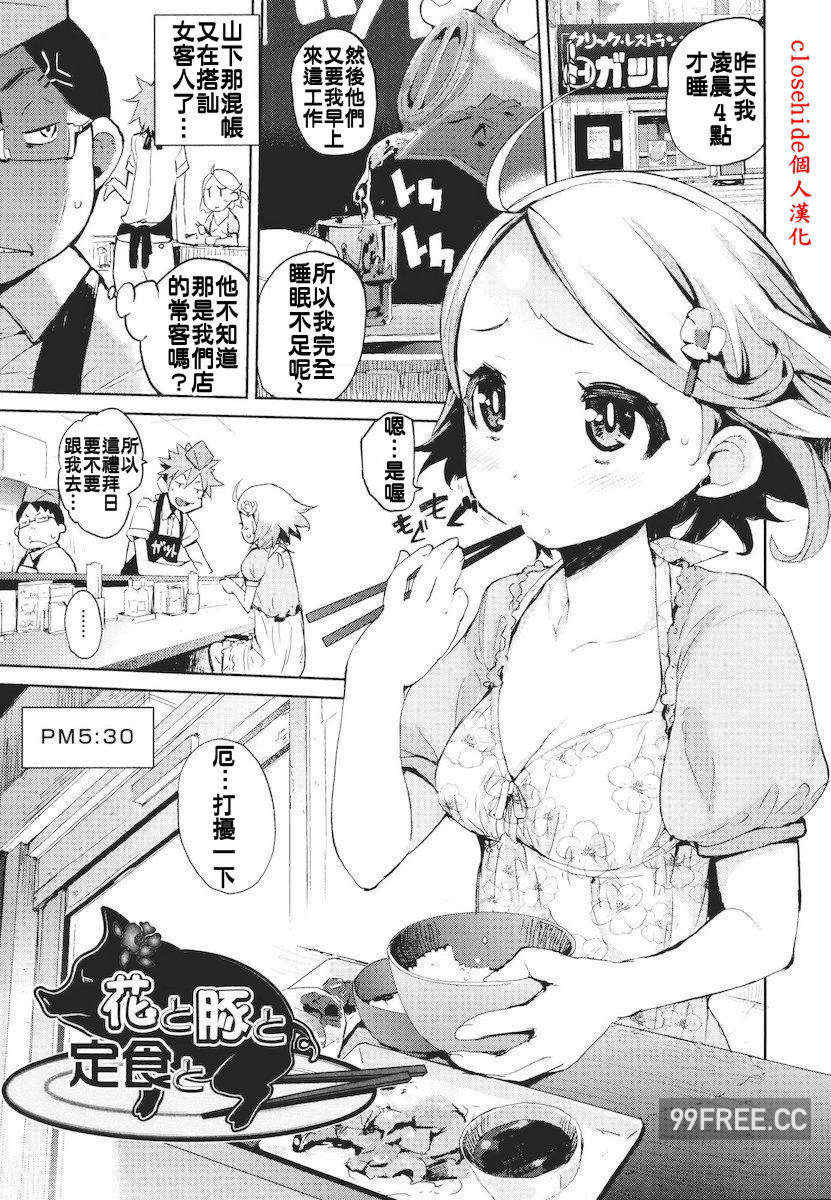 [ひょころー] かくしデレ