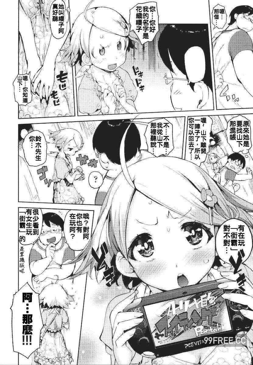 [ひょころー] かくしデレ