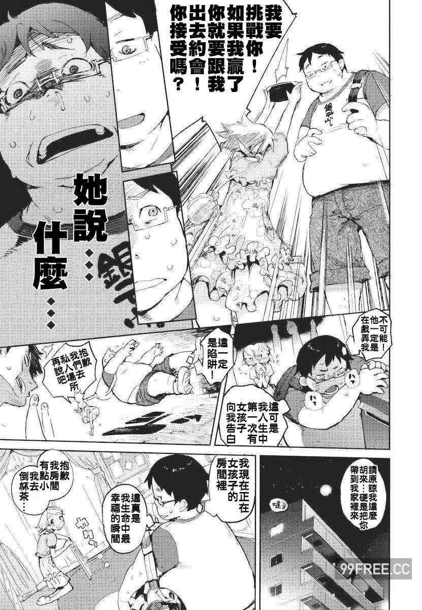 [ひょころー] かくしデレ