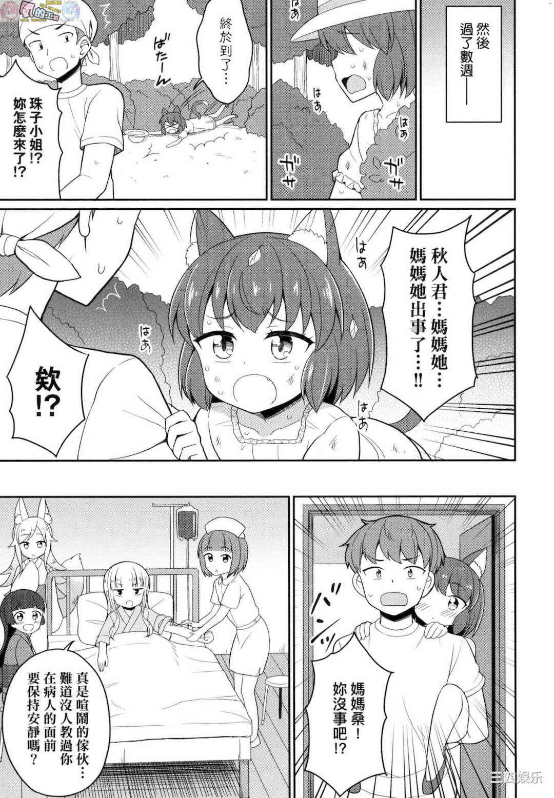 [夜歌] カフェエターナルへようこそ！ 歡迎光臨咖啡永遠娘！