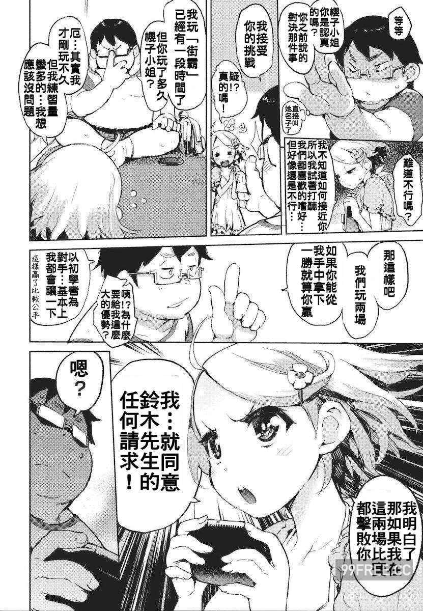 [ひょころー] かくしデレ