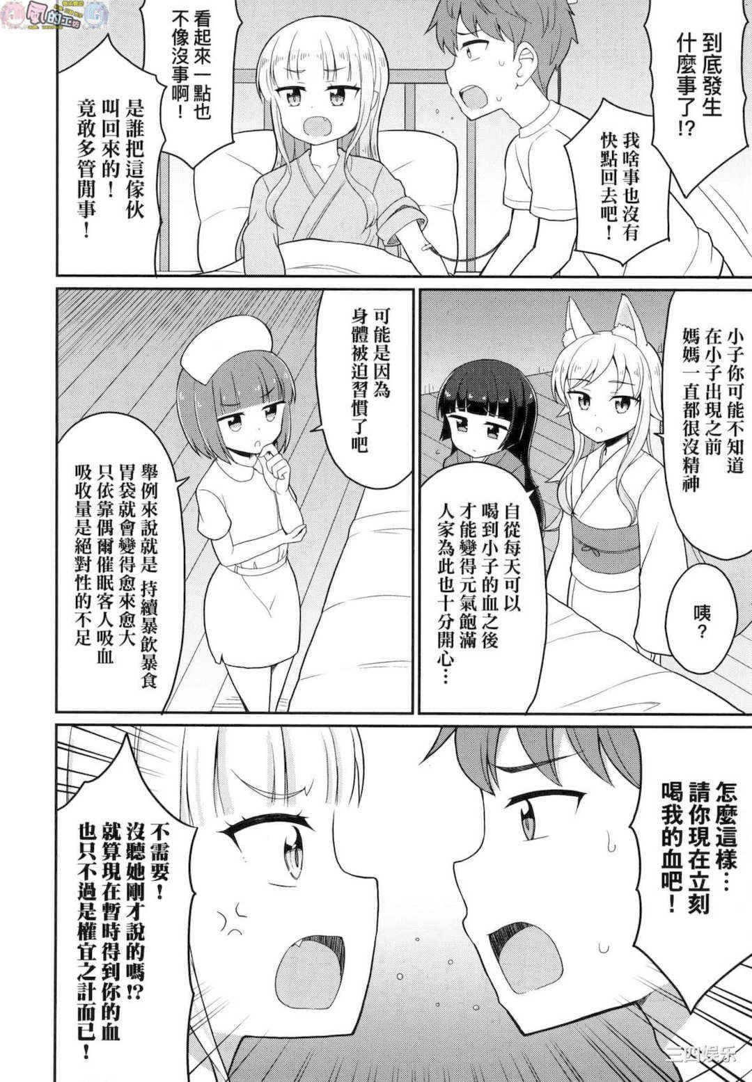 [夜歌] カフェエターナルへようこそ！ 歡迎光臨咖啡永遠娘！