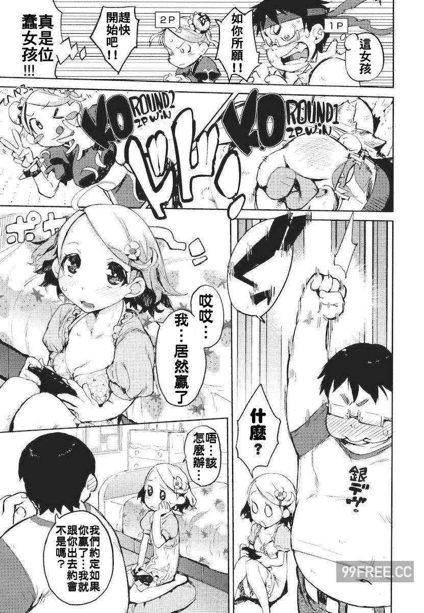 [ひょころー] かくしデレ