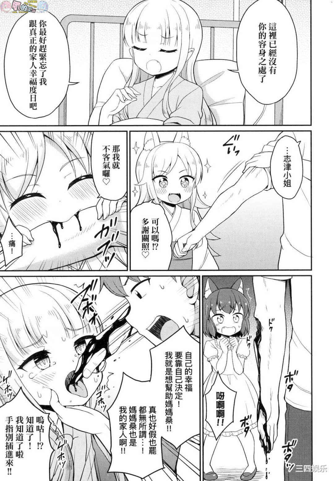 [夜歌] カフェエターナルへようこそ！ 歡迎光臨咖啡永遠娘！