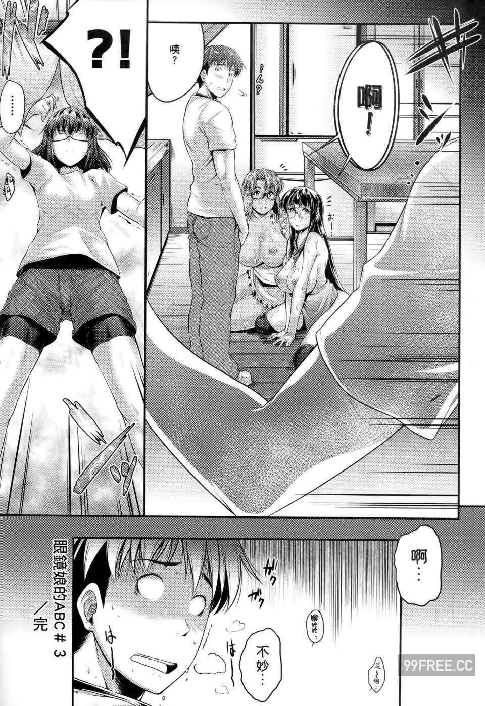 [ばーるん] メガネの処方箋