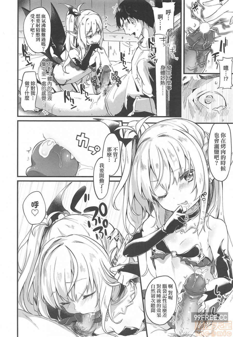 [玉之けだま]僕は小さな淫魔のしもべ