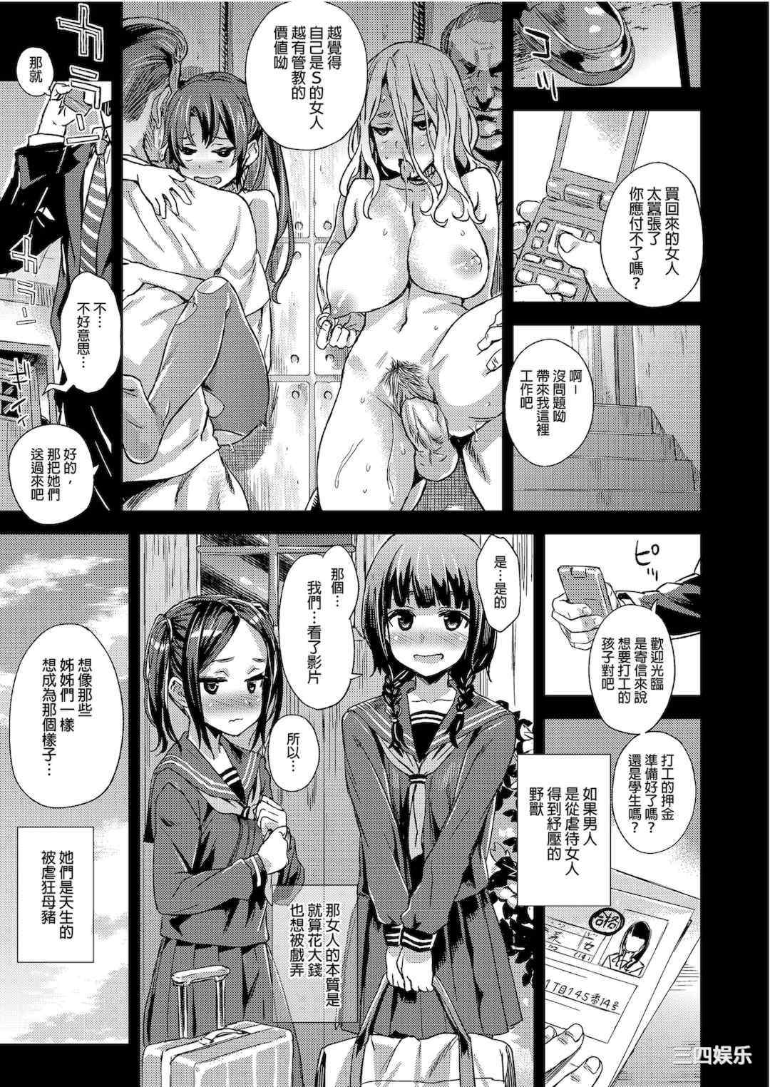 [Fatalpulse (朝凪)] VictimGirlsR 雌性服務