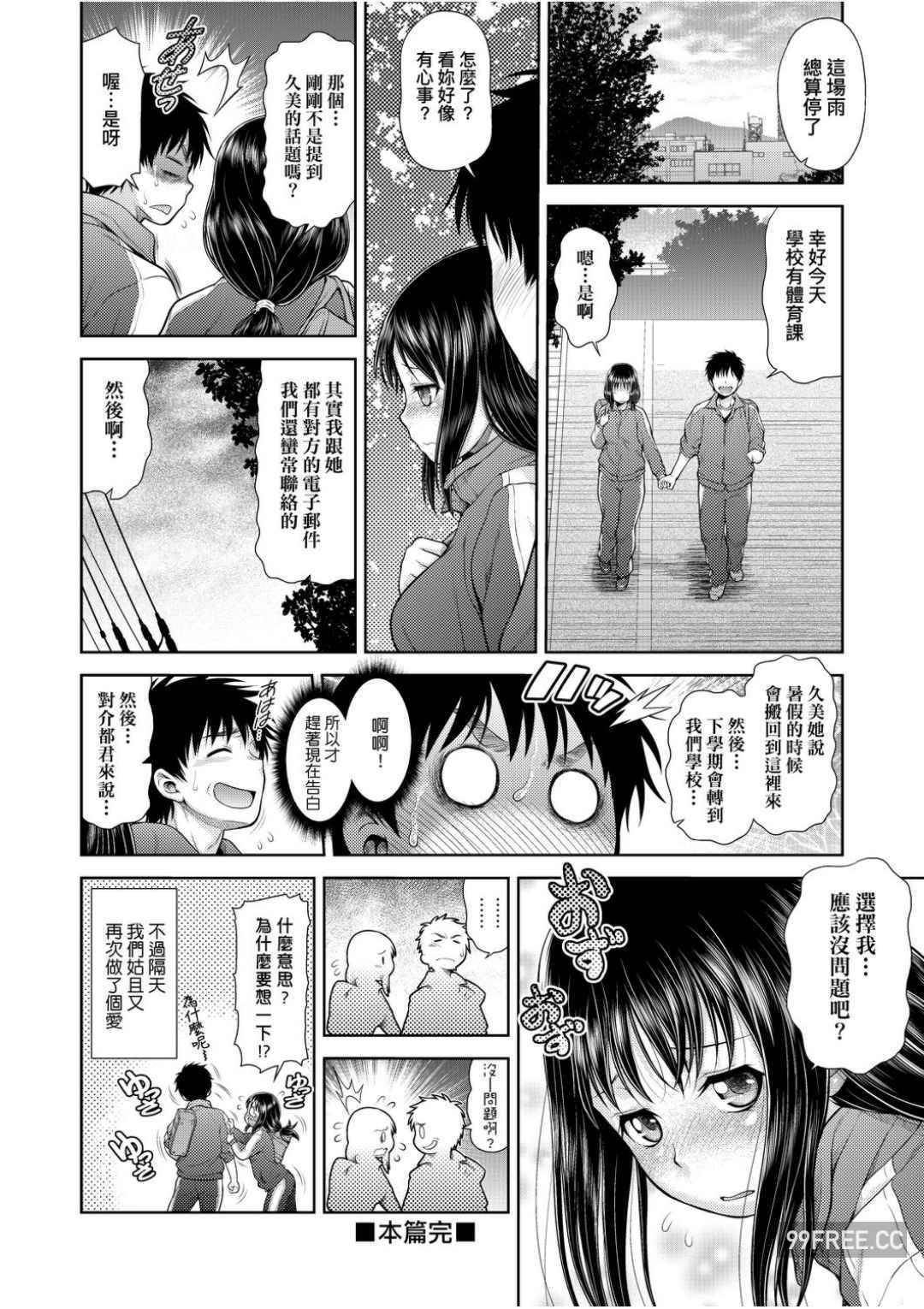 [幸田朋弘] うぇざっちぃず