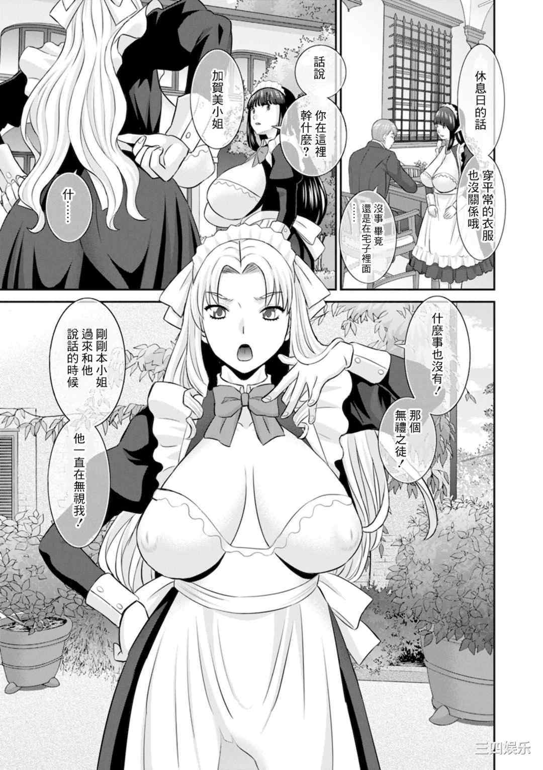 [かわもりみさき] 発情メイドとご主人様