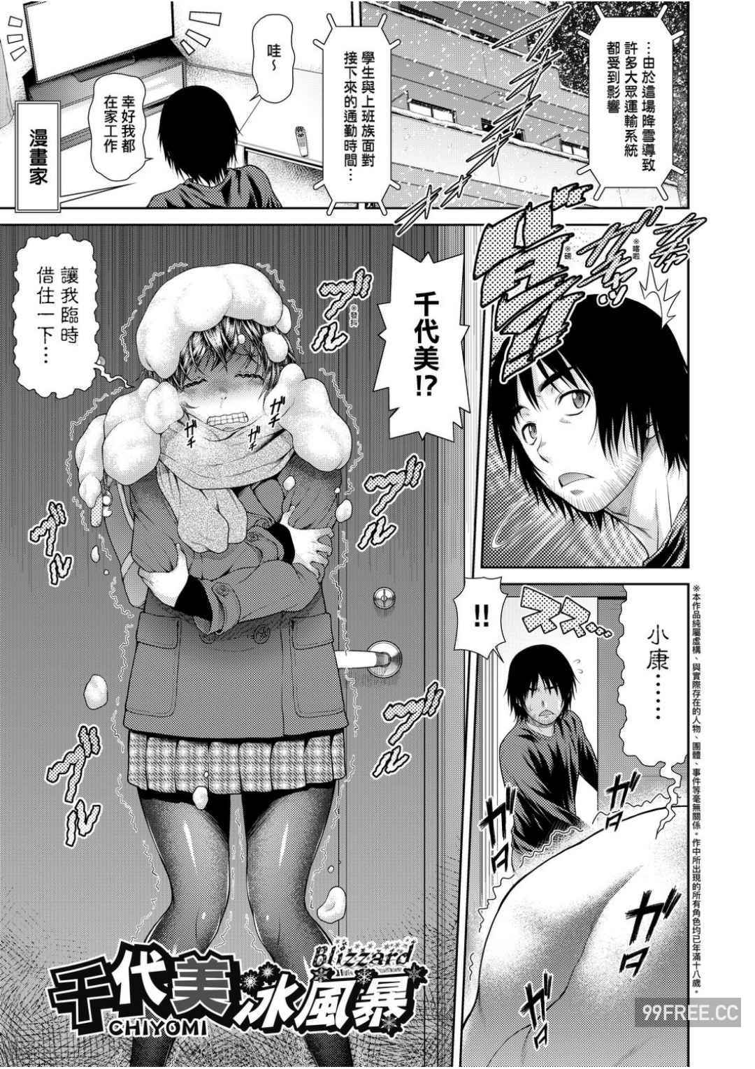 [幸田朋弘] うぇざっちぃず