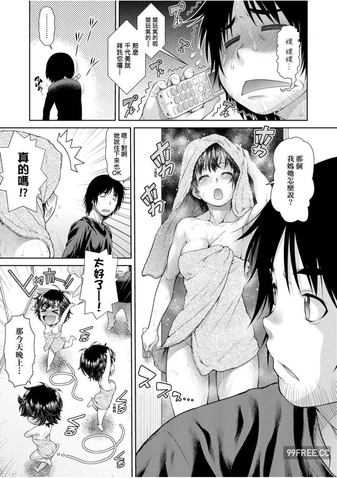 [幸田朋弘] うぇざっちぃず