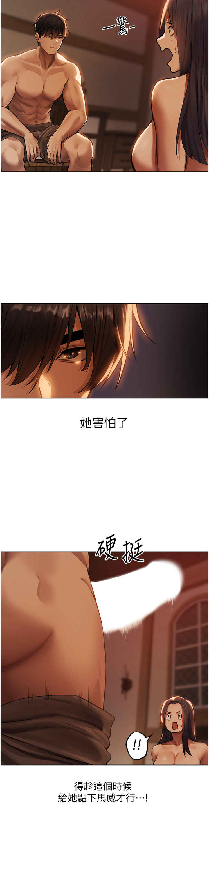 异界猎妻人/人妻猎人