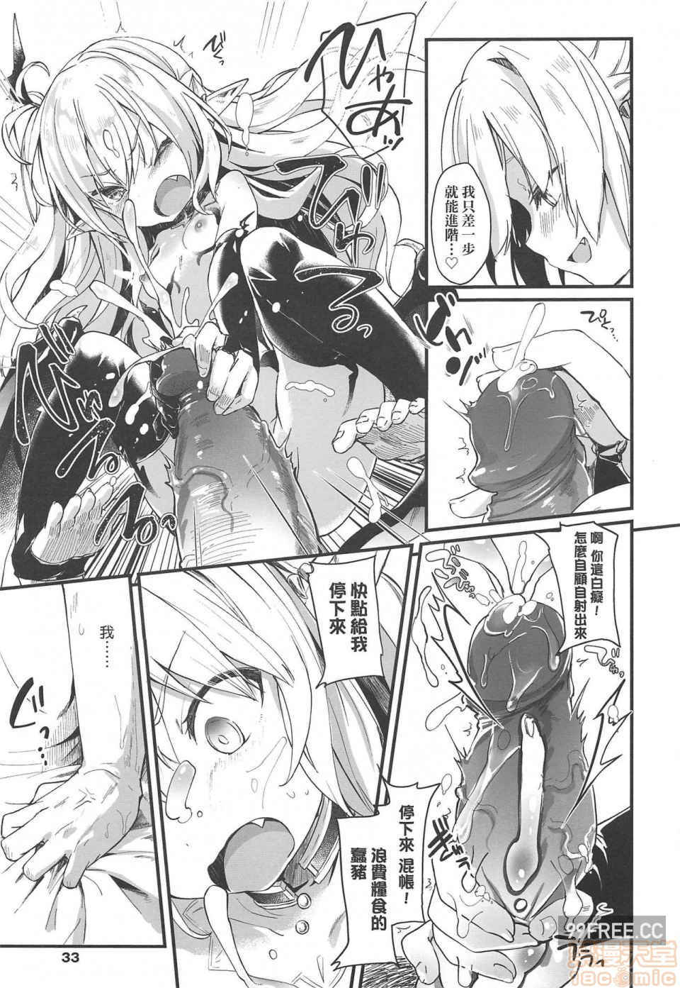 [玉之けだま]僕は小さな淫魔のしもべ