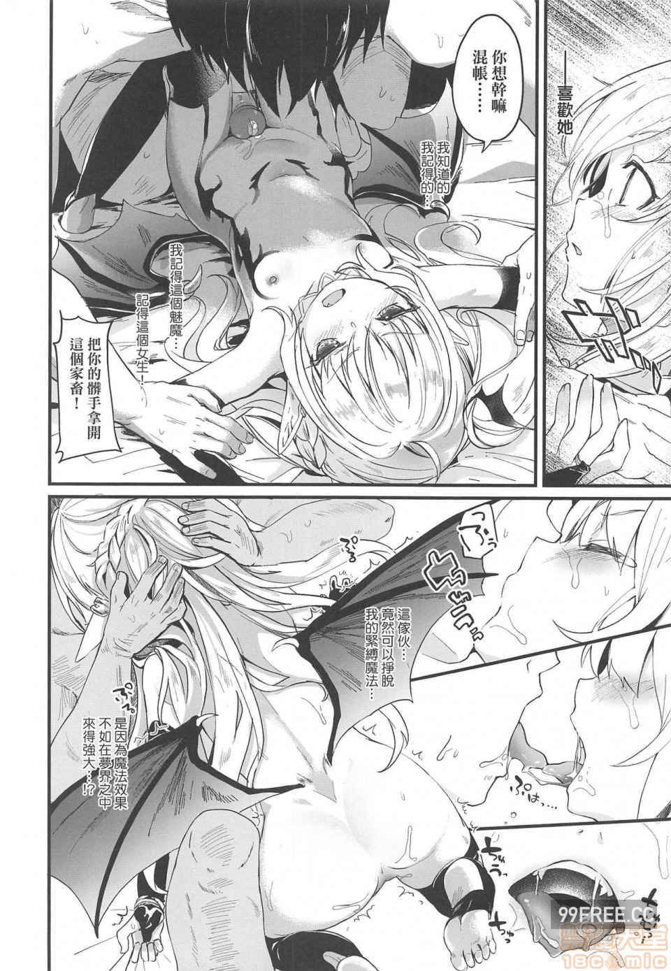 [玉之けだま]僕は小さな淫魔のしもべ