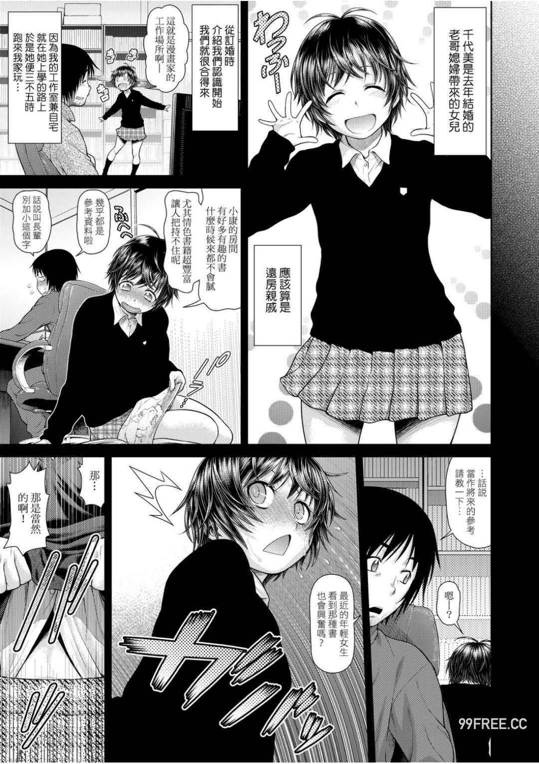 [幸田朋弘] うぇざっちぃず