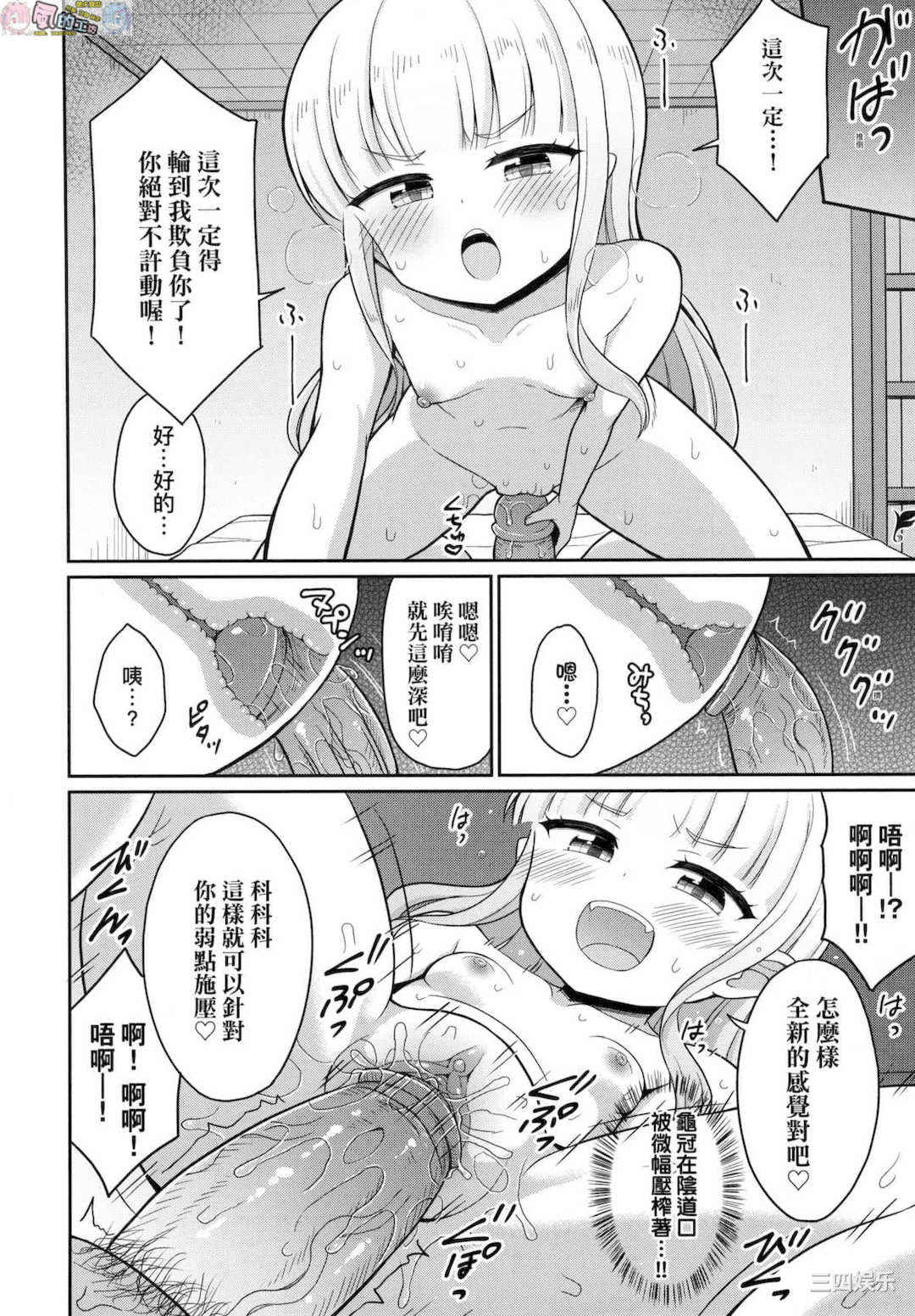 [夜歌] カフェエターナルへようこそ！ 歡迎光臨咖啡永遠娘！