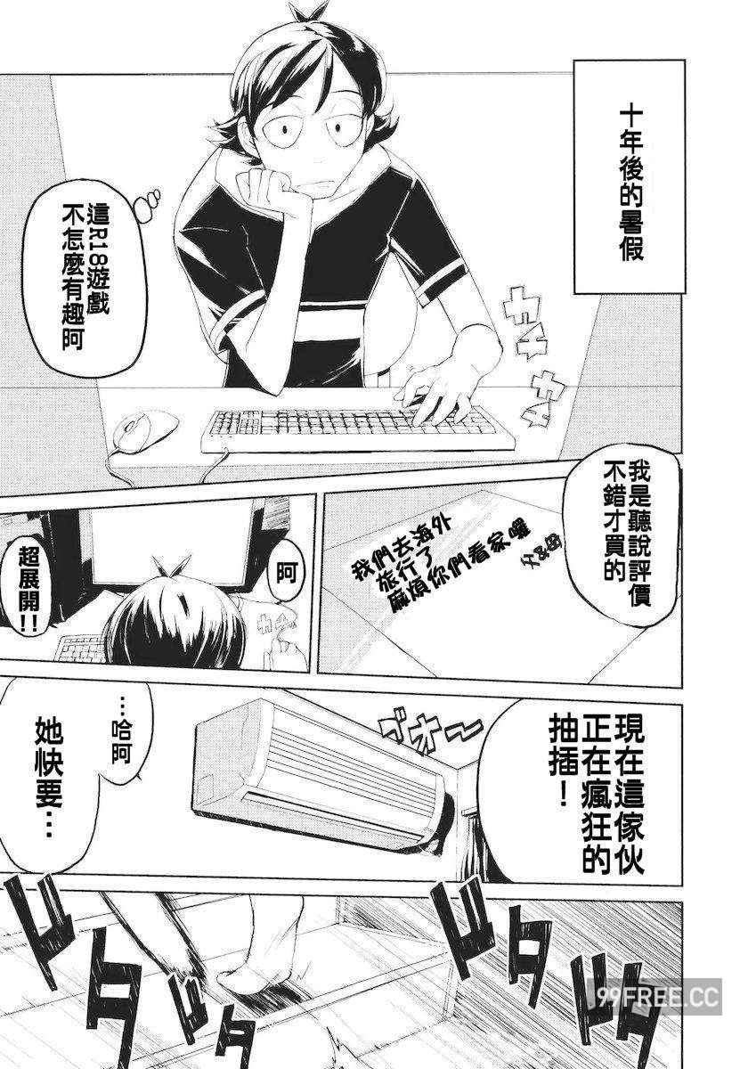 [ひょころー] かくしデレ