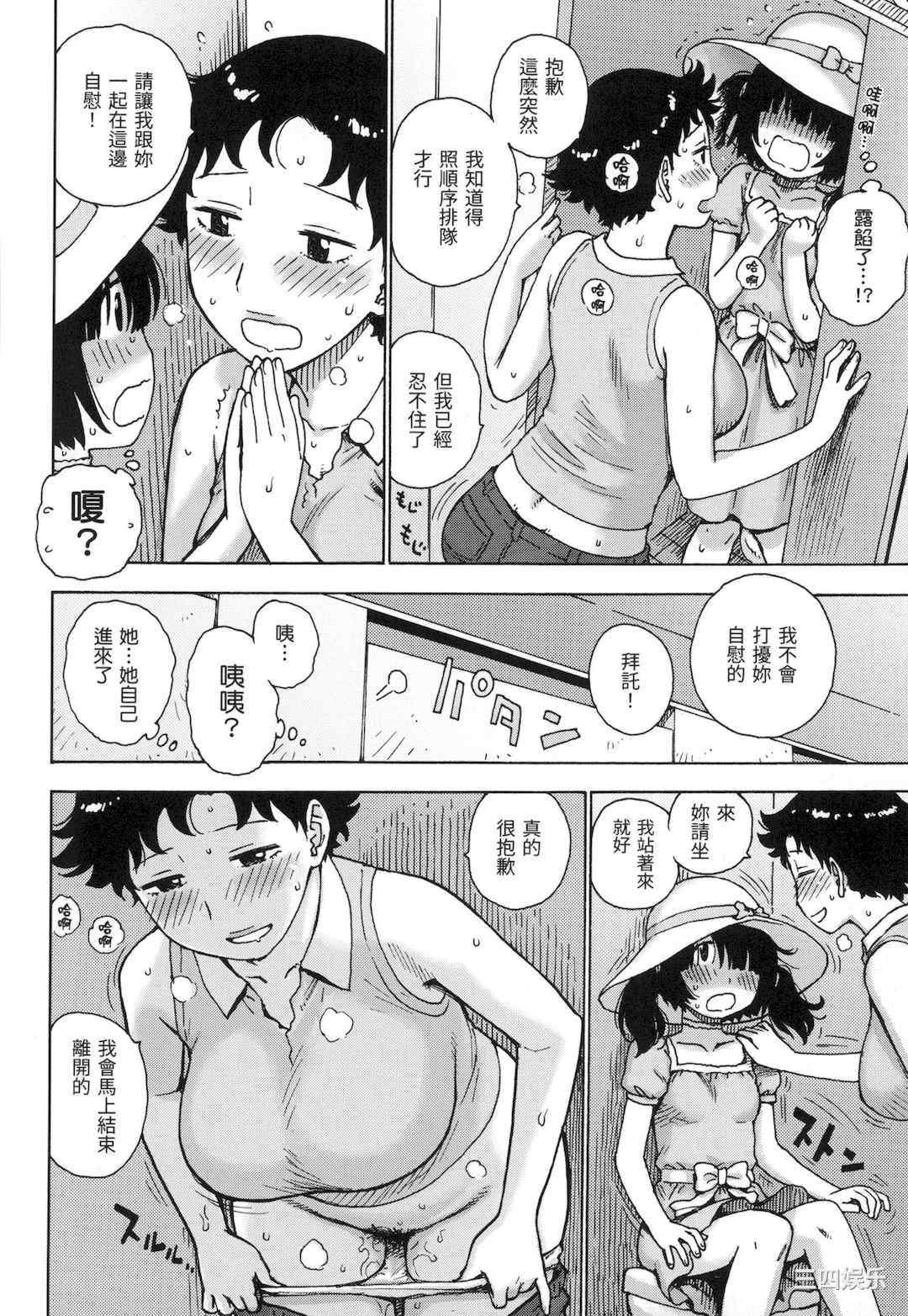 [かるま龍狼] ないみつ｜守密