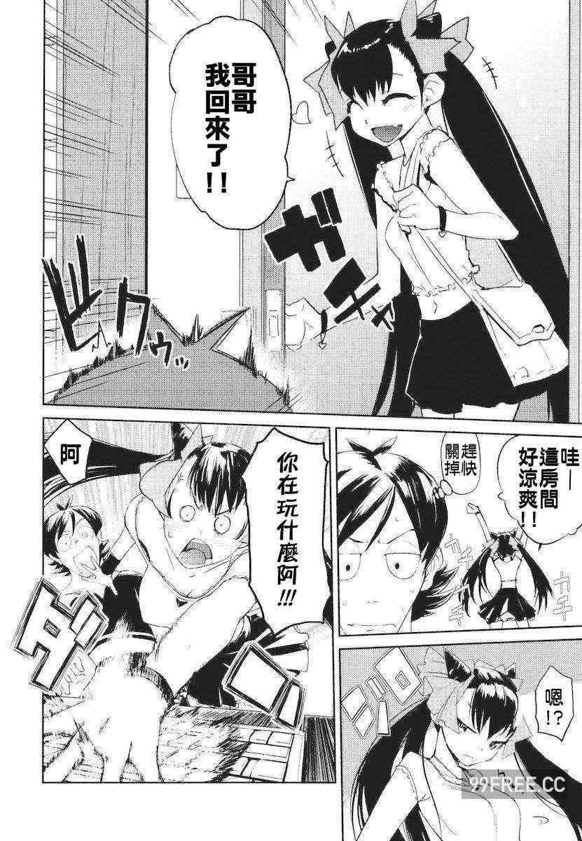 [ひょころー] かくしデレ