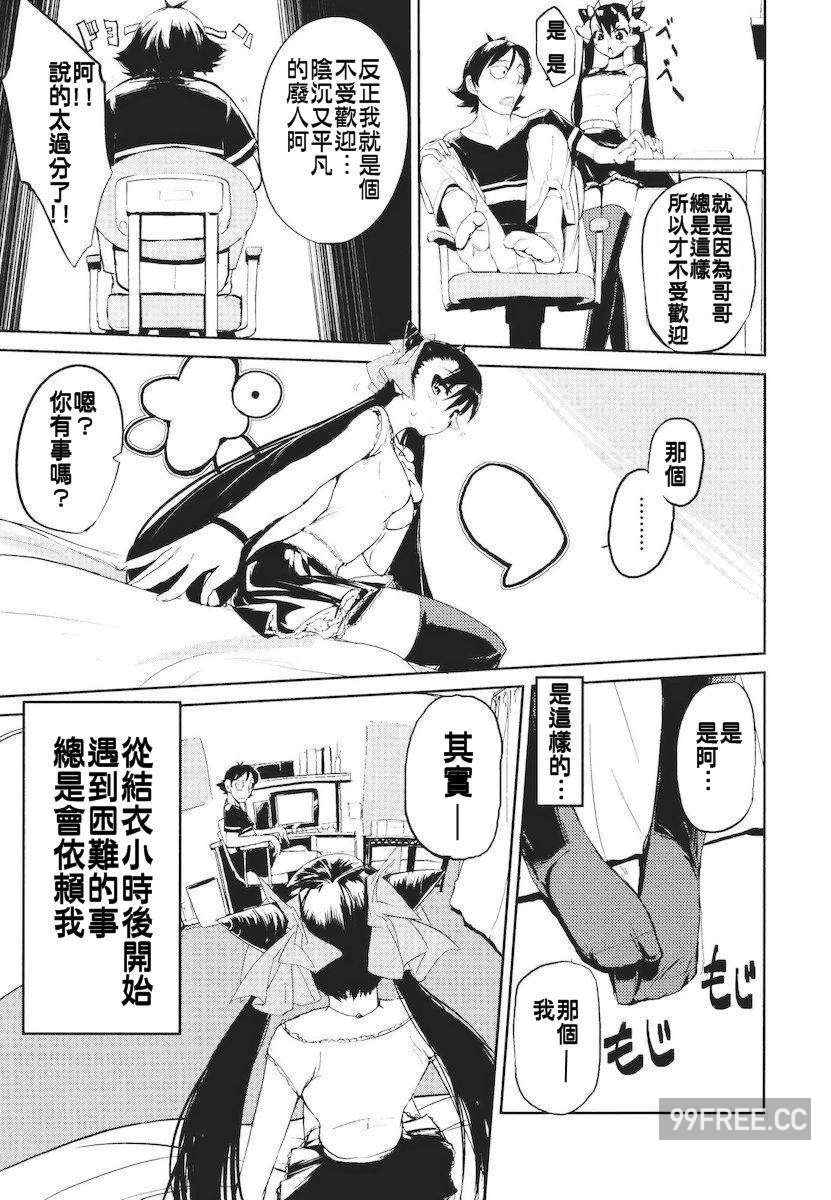 [ひょころー] かくしデレ