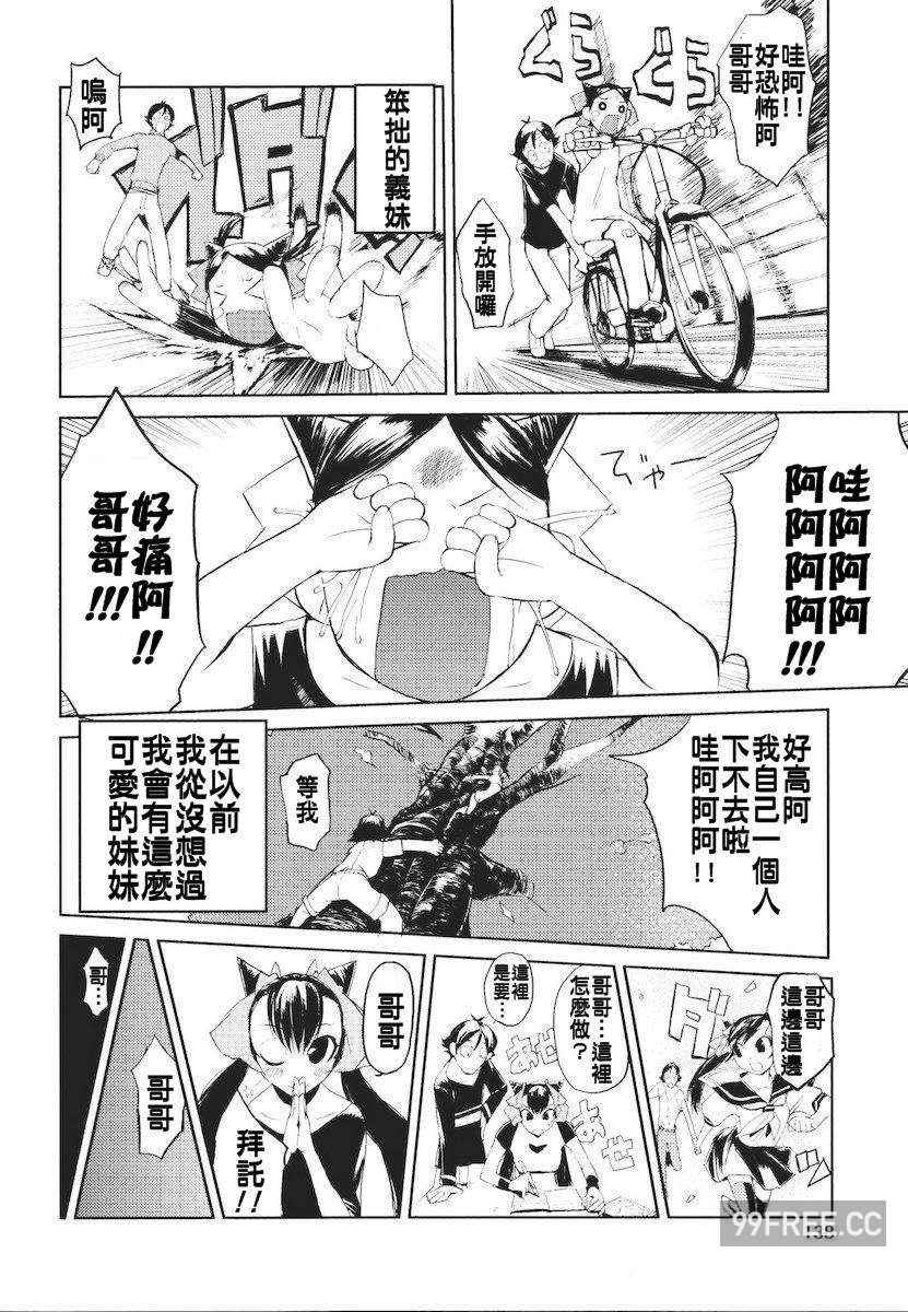 [ひょころー] かくしデレ