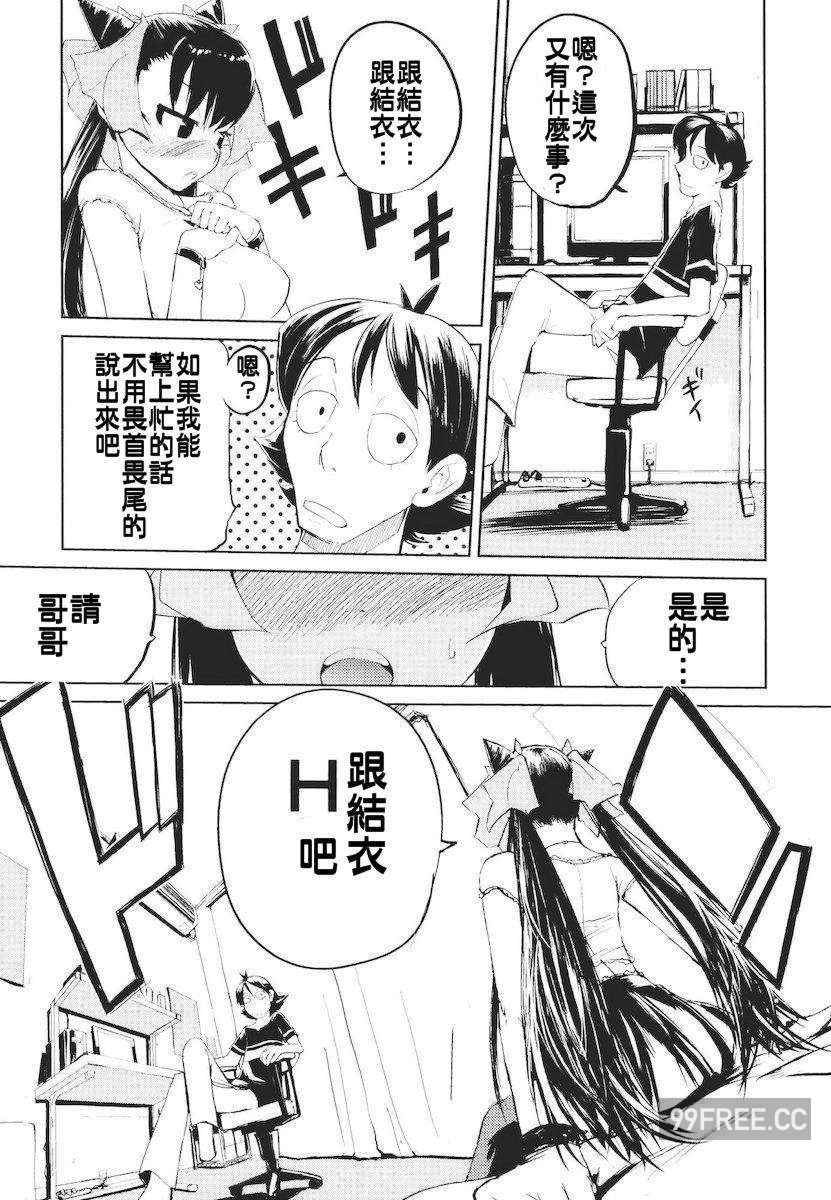 [ひょころー] かくしデレ